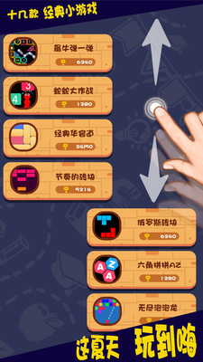 疯狂打弹珠手游