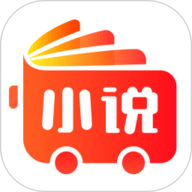 小说巴士app下载免费