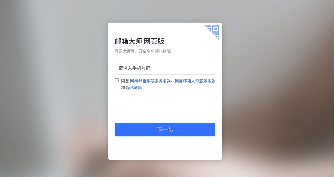 163网易免费邮箱快速入口-163免费邮箱一键注册登录入口