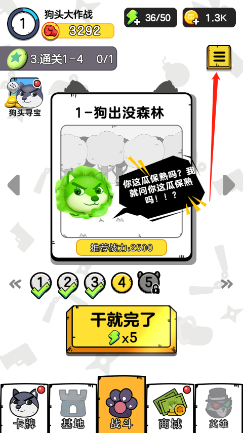 狗头大作战手游下载-狗头大作战官方正版安装