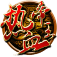 热血帝王139g官方版下载