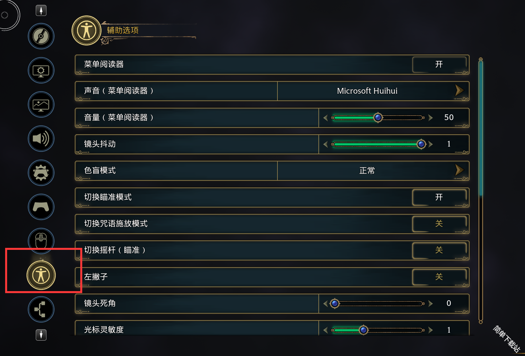 霍格沃茨之遗怎么关闭语音播报指导