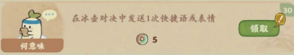 桃源深处有人家凇雪兆吉4个隐藏成就达成方法