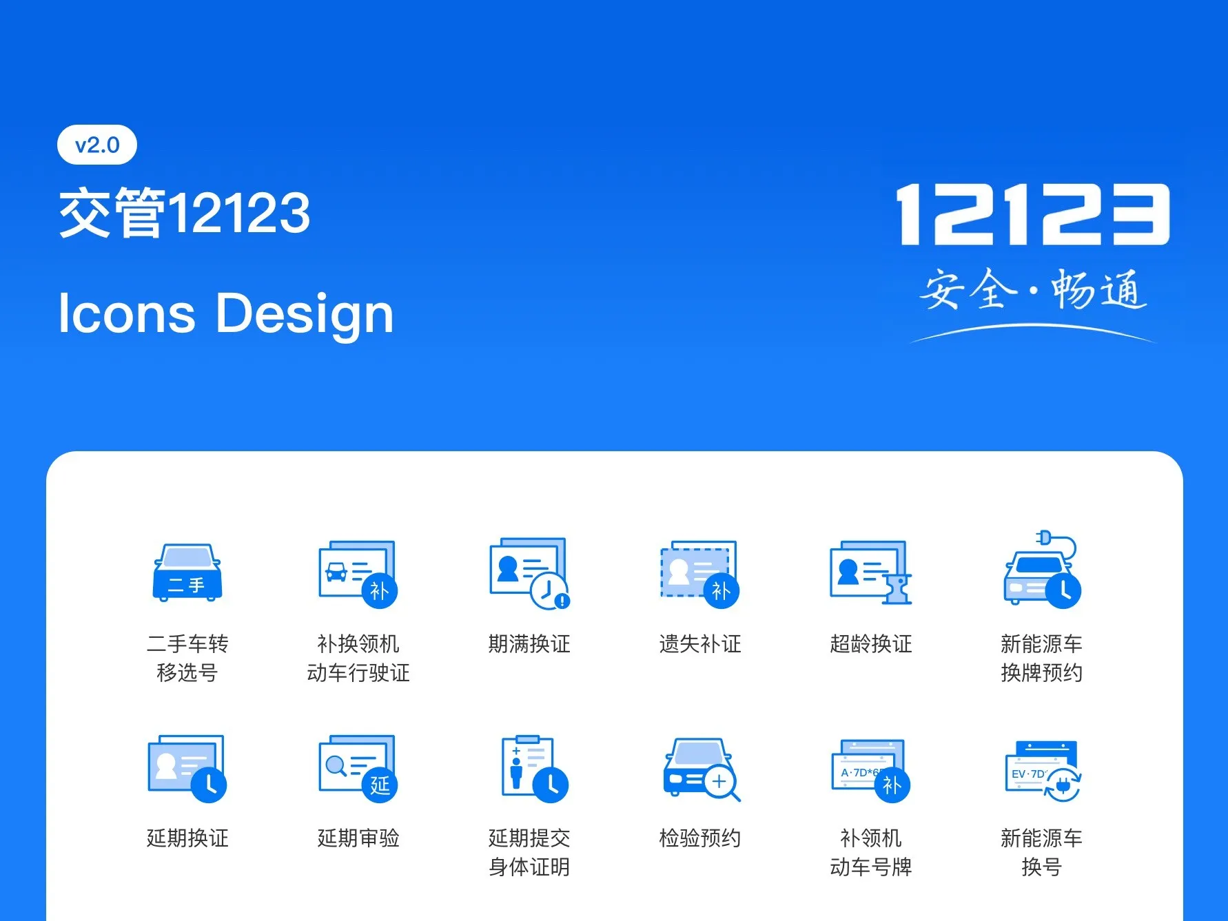 12123交管官网登录入口-网页版在线登录-交管12123官网登录