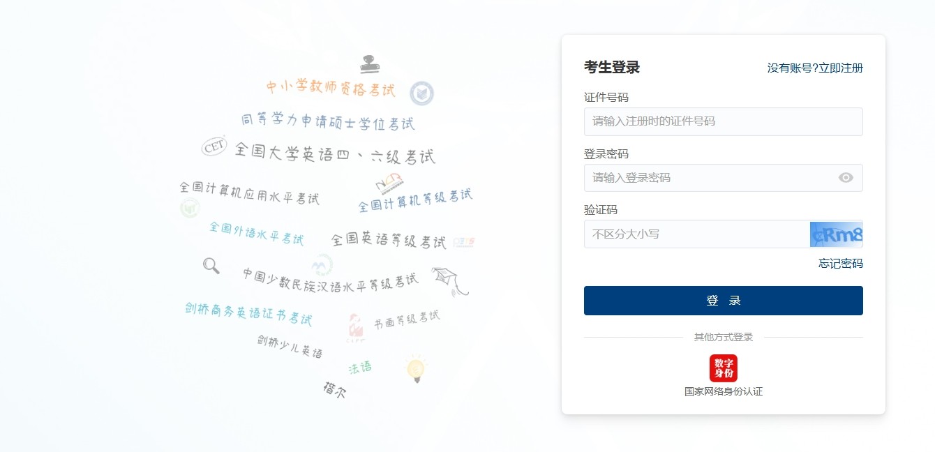 cet4成绩查询快速入口-cet4官网成绩精准查询通道