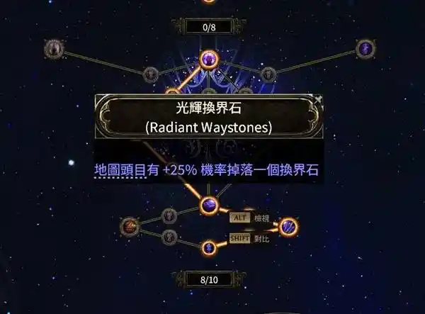 流放之路2界石怎么合成 流放之路2界石合成攻略一览