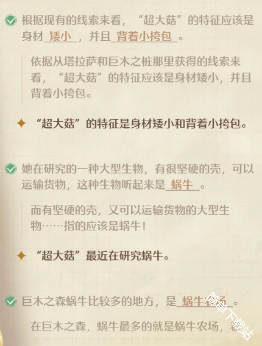 无限暖暖2.0搭配势力推理填空答案