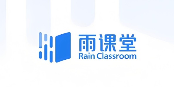 雨课堂网页版快捷登录入口-雨课堂网页版高效学习入口