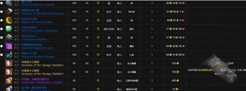 \ - 魔兽世界无畏远征军军需官位置在哪 魔兽世界无畏远征军军需官位置详情介绍-乐牛游戏网