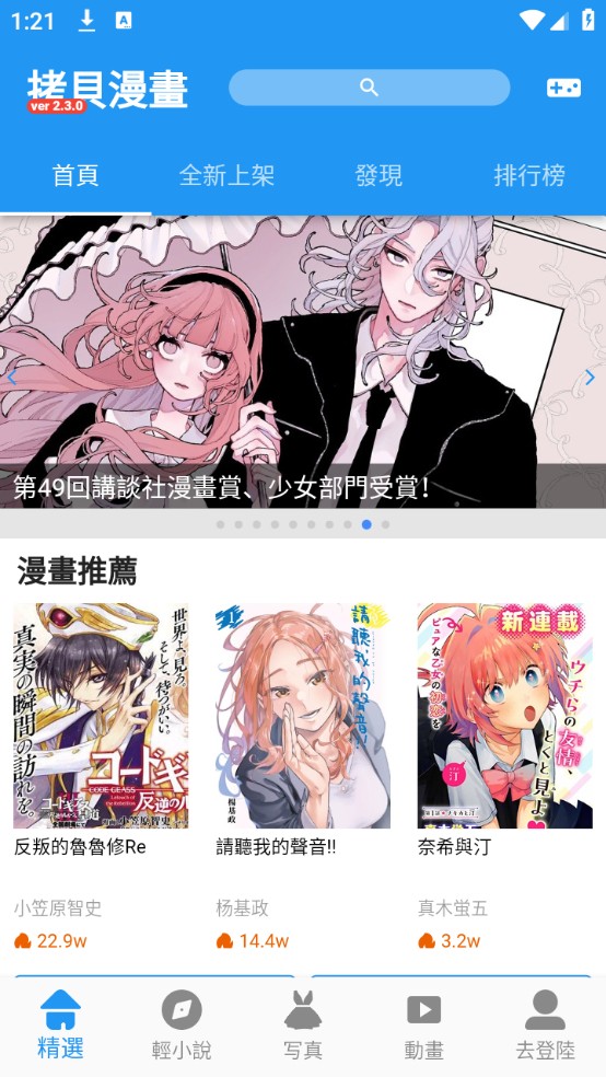拷贝漫画app最新版本下载安装-拷贝漫画app安卓版免费下载