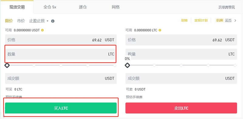 LTC/莱特币怎么购买？