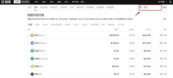 LEO币怎么买?LEO币交易所买入教程详解