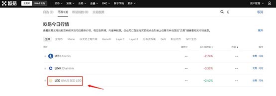 LEO币怎么买?LEO币交易所买入教程详解