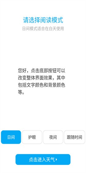 百度天气预报手机版app下载安装最新版本-百度天气预报下载官方正版