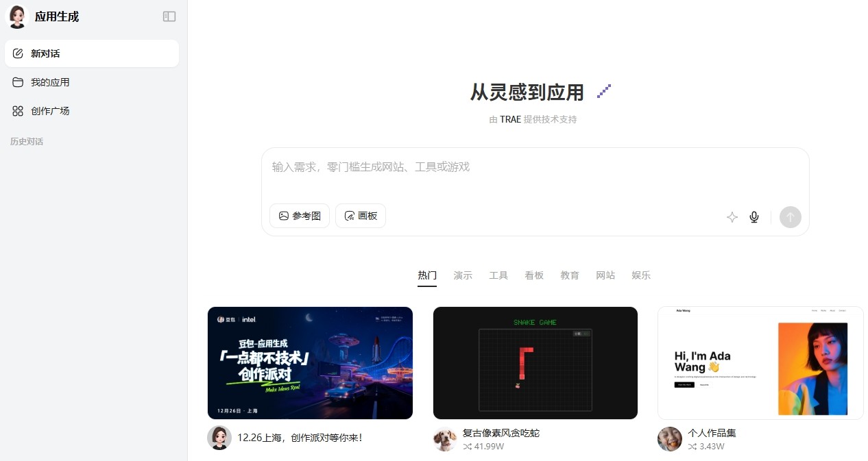 豆包网页版应用生成入口在哪-豆包AI应用生成器网页版直达入口