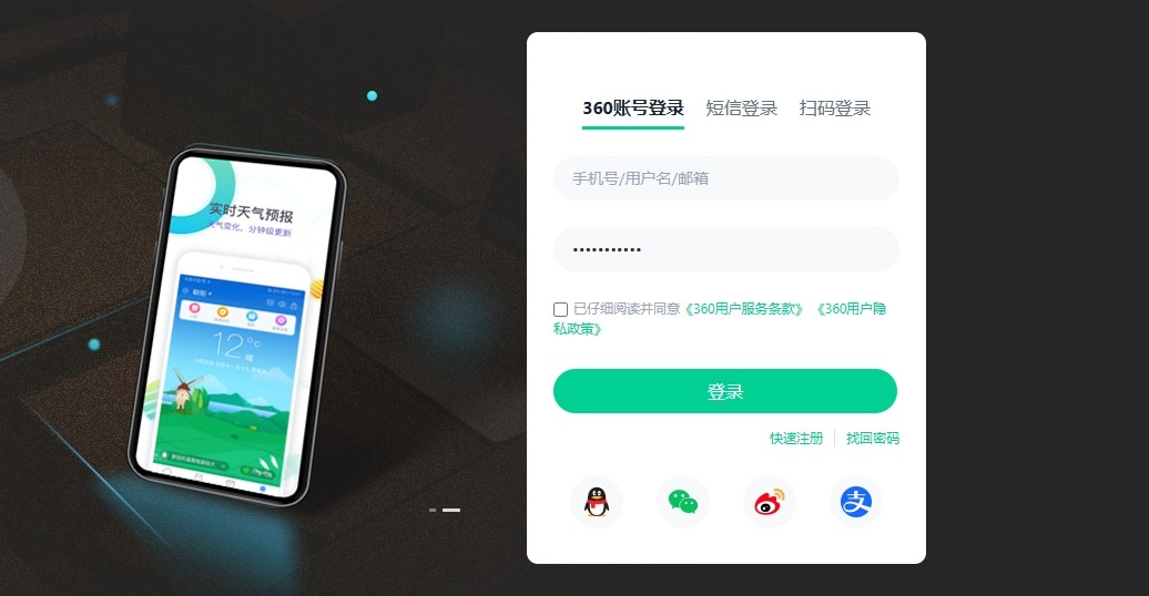 360网页版登录入口-360安全浏览器网页版一键登录