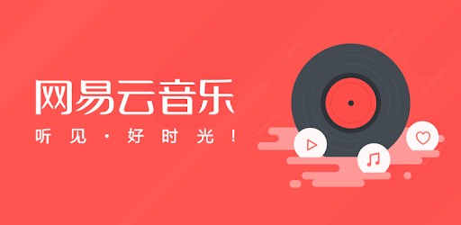 网易云音乐网页版登录入口-一键直达网易云音乐网页版登录