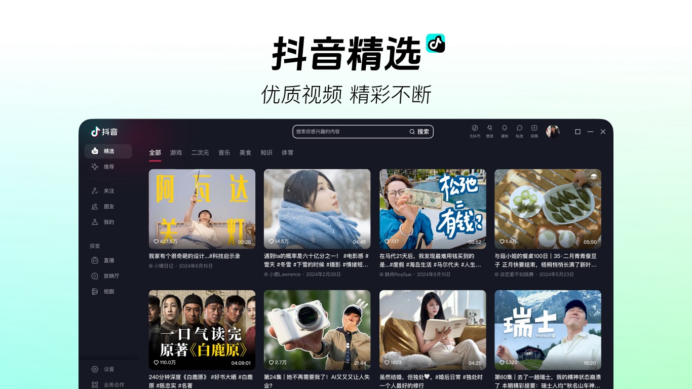 抖音网页版入口在哪-抖音网页版官网直达