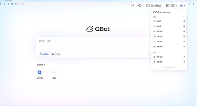 QQ浏览器网页版快捷入口-QQ浏览器官方网页版一键直达