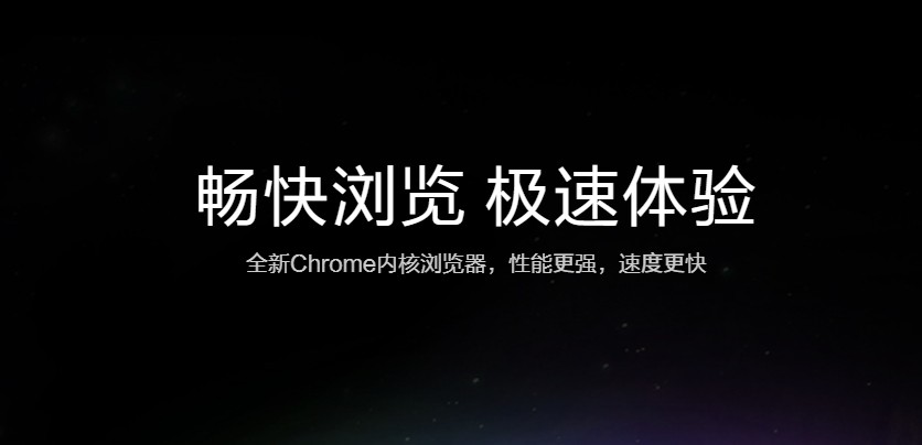 360浏览器网页版入口-手机版极速访问  
360浏览器手机网页版-一键直达入口