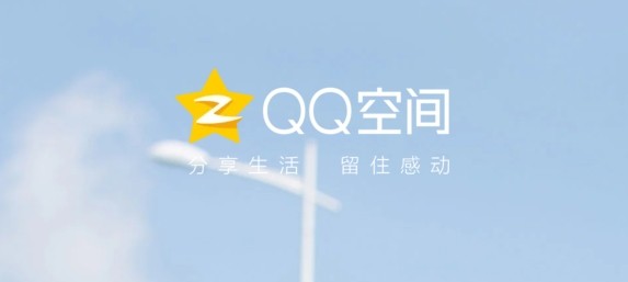 QQ空间网页版登录入口-QQ空间官网一键登录