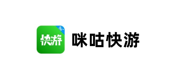 咕咪快游网页版直达入口-快游咪咕热门小游戏