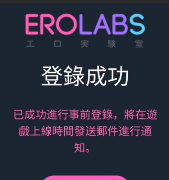 EROLABS官网地址是什么-2026最新erolabs游戏官方安卓下载入口