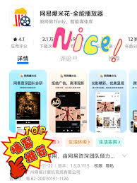 网易爆米花如何添加夸克网盘