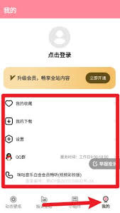 草莓壁纸app如何设置壁纸