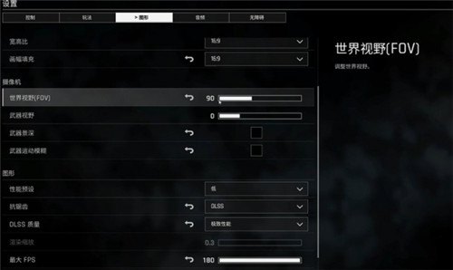 绝地求生黑域撤离画面设置推荐