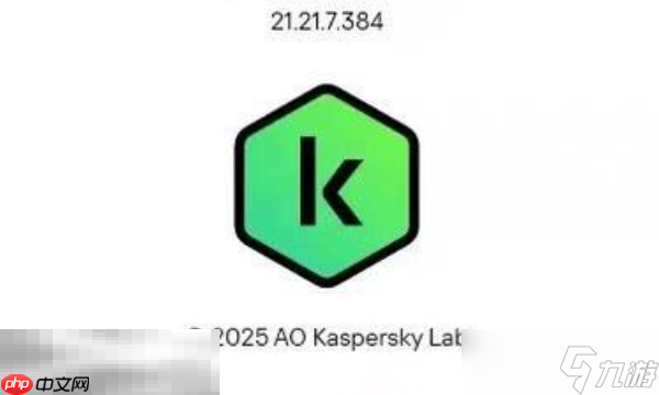 卡巴斯基激活码有哪些 2025最新可用授权码