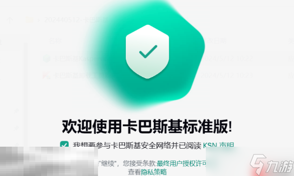 卡巴斯基激活码有哪些 2025最新可用授权码