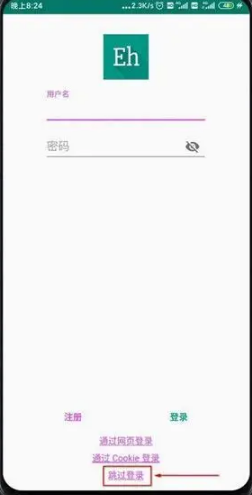 E站ehviewer白色版网页链接一览