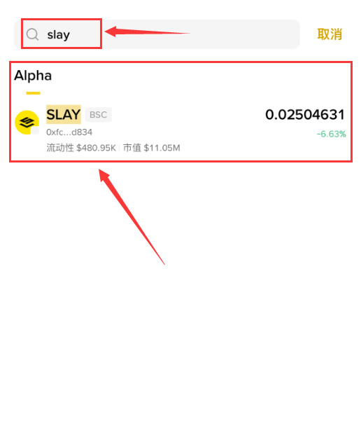 SatLayer(SLAY)币怎么买?