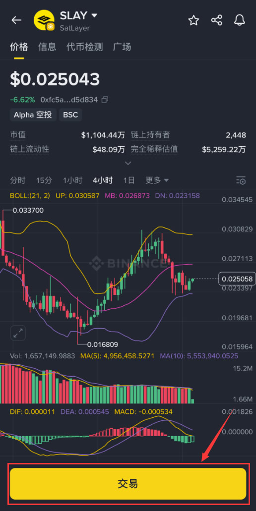 SatLayer(SLAY)币是什么?怎么买?