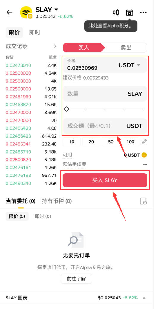 SatLayer(SLAY)币是什么?怎么买?SLAY币价格预测及未来展望