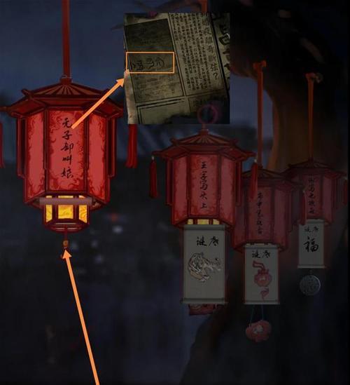 《纸嫁衣4红丝缠》花轿盒子密码详解（探秘游戏中最神秘的谜题，揭开盒子密码的奥秘）-第2张图片-