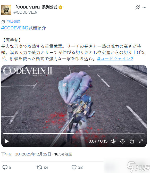 最后一击好帅！ 《嗜血代码2》双手剑新实机演示发布