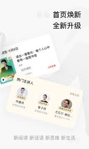 中信书院app怎么听书