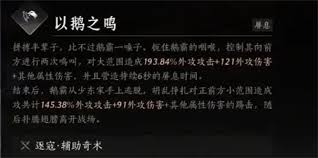 燕云十六声如何触发失败的绚烂奇遇