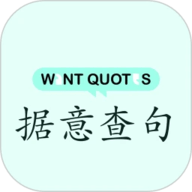 据意查句app下载
