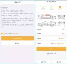 神州租车如何进行自助取车