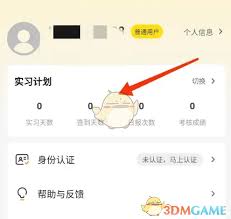 工学云如何进行认证
