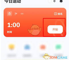 天天跳绳如何关闭背景音乐