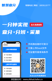 智慧中小学如何发布成绩