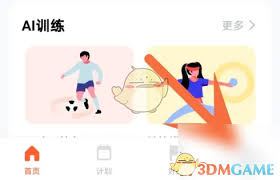 天天跳绳如何查看排行榜