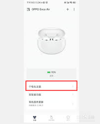 欢律如何设置主题