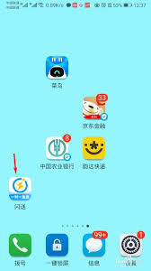 闪送黑名单位置在哪