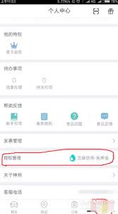 神州租车如何免押金