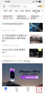 腾讯新闻如何设置文字模式